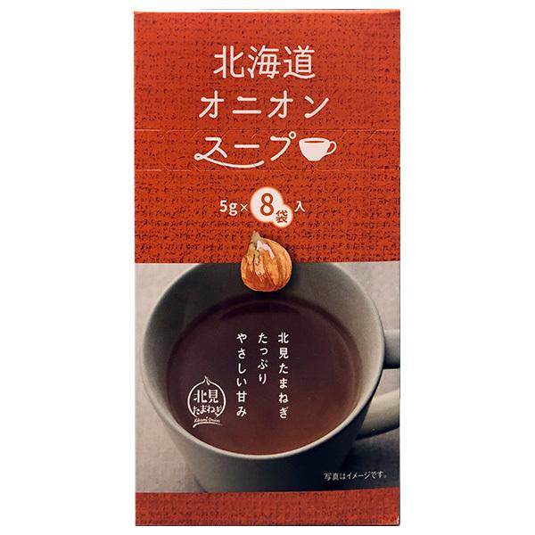 北海道オニオンスープ 北見たまねぎ 40g（5g×8袋入）