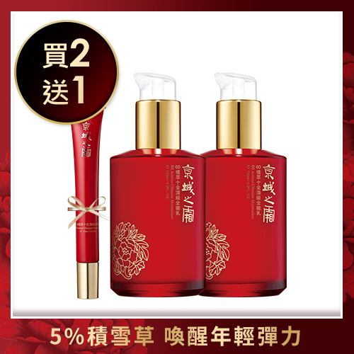 【京城之霜】60植萃十全頂級全能乳120ml 2入(贈全能乳15ml)