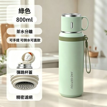 2026 新款保溫杯女 高顏值水杯 不鏽鋼泡茶杯 便捷隨行杯 中學生上學專用 杯子 男款女款隨行杯 男生女生適用