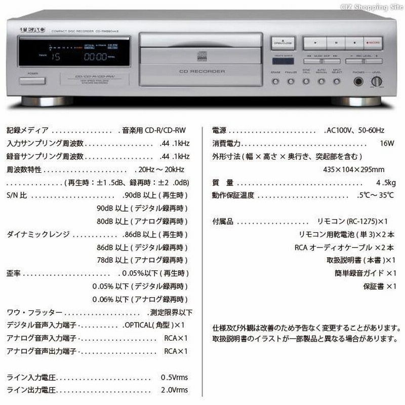 CDレコーダー カセットテープ デジタル化 デッキ デジタル録音 CD化