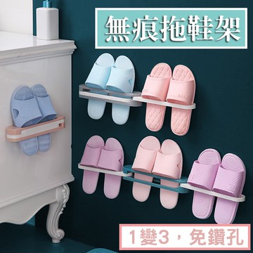 【現貨】 拖鞋置物架 收納架 浴室收納架 北歐風置物架 置物架 無痕置物架 免釘免鑽 黏貼