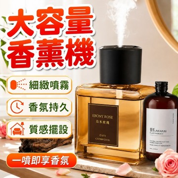 【隔日達】智能香薰機 芳香噴霧機 香薰機 香氛機 擴香機 500ML 自噴香薰 車載香薰機 芳香劑 薰香機香熏 大容量