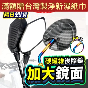 ▶折折小舖◀後視鏡 機車後照鏡 端子鏡 YMAHA GOGORO 迪爵 勁戰 JETS DRG 後照鏡