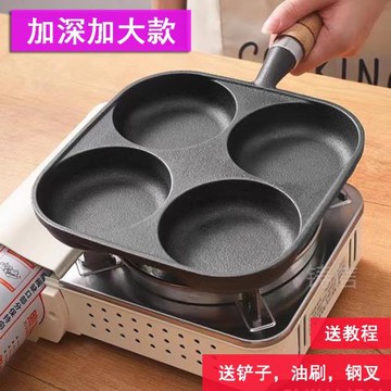 鑄鐵雞蛋漢堡鍋不粘煎蛋鍋加深蛋堡模具無涂層家用漢堡機蛋餃鍋