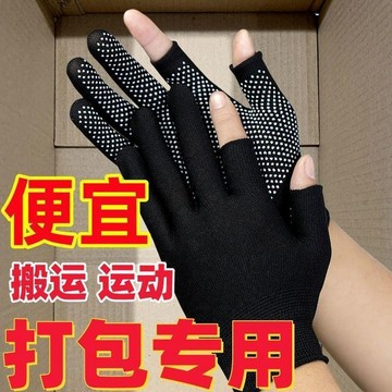 🔥臺灣出🔥【6隻裝！聚划算】止滑耐磨手套 防滑手套 吸汗透氣 高彈貼閤手 工作手套 止滑手套 工地 園藝工作 搬運 手套