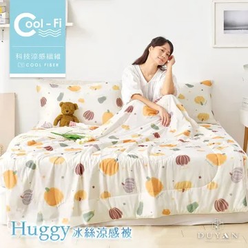 【DUYAN 竹漾】Cool-Fi Huggy 冰絲涼感被 / 南瓜派對 台灣製