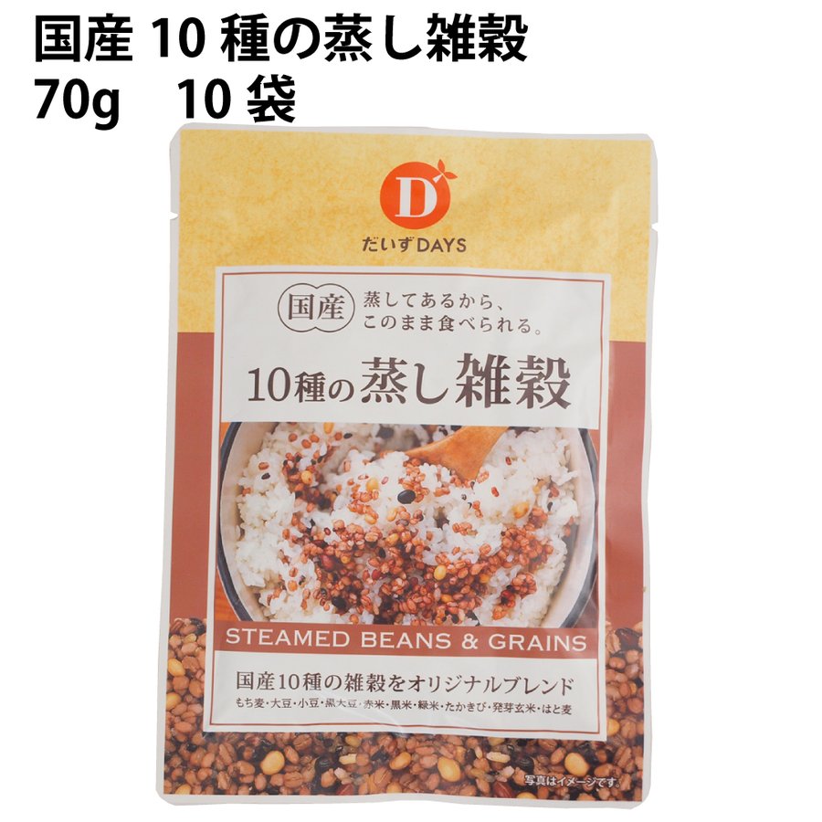 だいずデイズ 国産10種の蒸し雑穀 70g