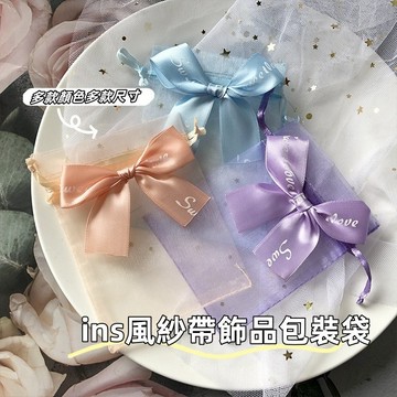 現貨✨隔日到貨 首飾禮品包裝袋 蝴蝶結喜糖袋 珍珠紗袋 束口袋 紗網口紅袋 禮品袋 禮物包裝袋 飾品袋 紗袋 手工皂包裝