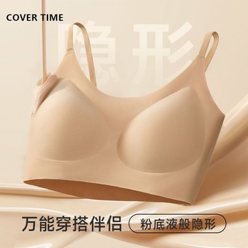 💥好物優選💥隐形无痕粉底液内衣女跑步运动聚拢美背文胸抹胸背心女