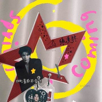 【高 CP 值】自制張凌赫周邊串串鑰匙扣亞克力包包掛件高顏值精緻粉絲應援必備 情侶禮物 交換禮物
