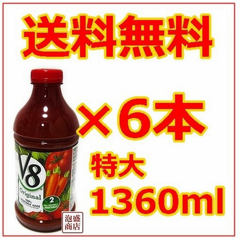 V8野菜ジュース キャンベル 1360ml 6本 ペットボトル カクテル 割り材 通販 Lineポイント最大0 5 Get Lineショッピング