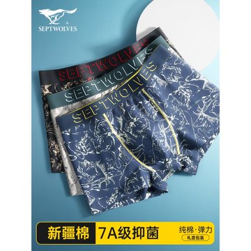 七匹狼男士內褲男生純棉平角褲衩男款底褲潮流個性男式四角短褲頭
