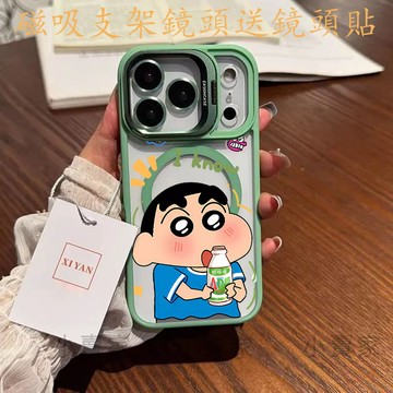 蠟筆小新鈣奶磁吸鏡頭防摔支架手機殼iPhone 17 16 15 14 13 12 11 Pro Max plus保護殼