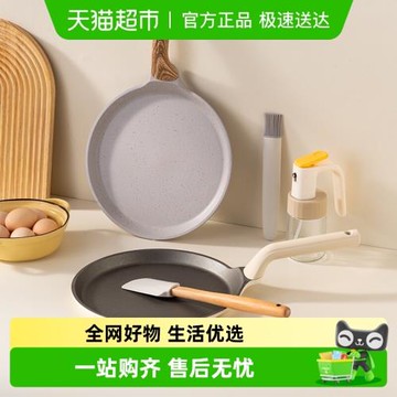 onlycook鋁合金平底鍋不粘鍋家用煎蛋餅牛排鍋電磁爐煤氣灶用炒鍋