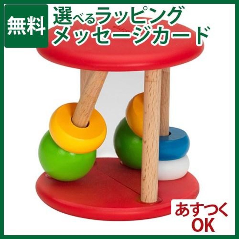 木のおもちゃ ブリオ BRIO ローリングミラー 0歳 おもちゃ 知育玩具 入園 入学 | LINEブランドカタログ