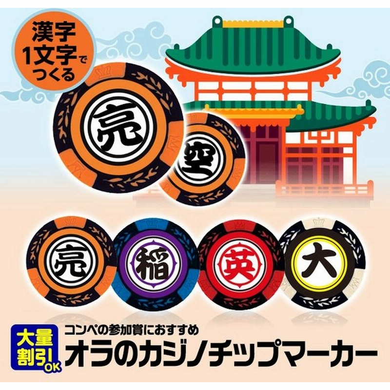 最安値挑戦 ゴルフマーカー 名入れ 画像 写真プリント カジノチップマーカー カジノマーカー メール便対応可 最安値挑戦 ゴルフマーカー 名入れ 画像 写真プリント カジノチップマーカー カジノマーカー メール便対応可