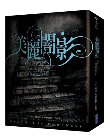 美麗魔物（2）：美麗闇影[二手書_良好]