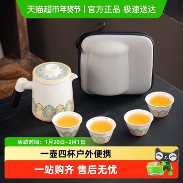 便攜式旅行茶具小套裝隨身戶外露營快客杯一壺四杯泡茶壺喝茶裝備