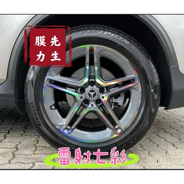 《膜力先生》Benz AMG GLC300 19吋 A款鋁圈貼紙/輪框貼紙 /輪框貼膜/鐳射七彩鋁圈貼膜/保護貼