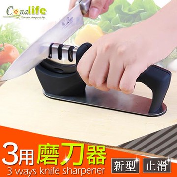 Conalife 三用新型止滑磨刀器