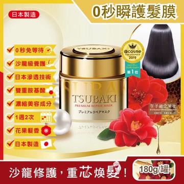 頭髮修護亮澤乳 0秒瞬護髮膜 180gx1罐
