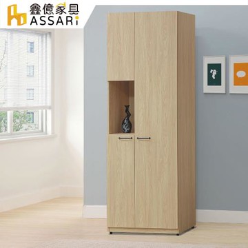 【ASSARI】莉維亞2.5尺三門工具收納櫃(寬75x深40x高197cm)