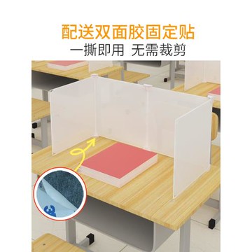 學生考試擋板辦公室隔離板卡座課桌面防護飯店隔斷圍欄三面固定46