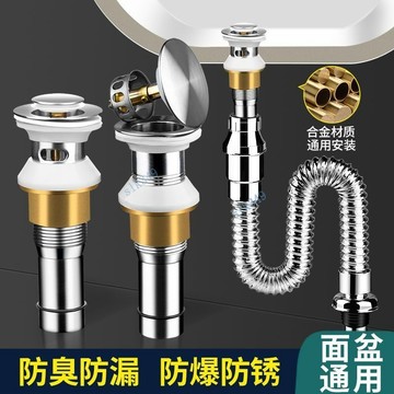 【臺灣出貨】滿99出貨 翻板下水器面盆下水器下水管台盆洗手池防臭漏水塞水池排水配件