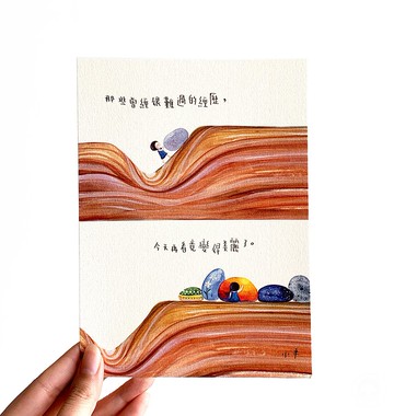 24. 小半畫 - 石頭