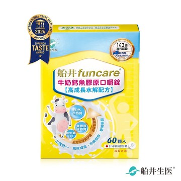 funcare船井生醫 高成長牛奶鈣魚膠原口嚼錠60顆/盒(即期品：效期~ 2026/09/29，請儘早食用)