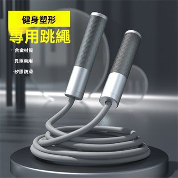 【新川】900g終極負重跳繩 曜石黑/太空銀