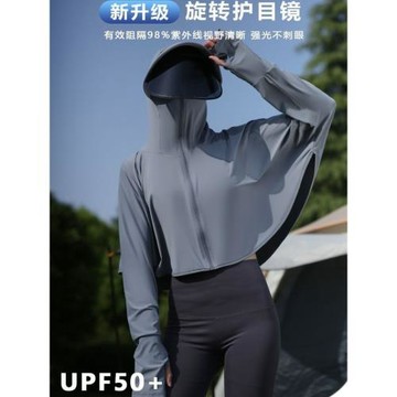 冰絲防曬衣夏季女款防紫外線罩衫修身顯瘦爬山騎行遮陽外套防曬服