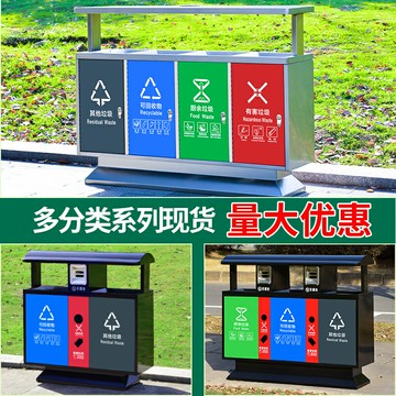 四分類戶外垃圾桶不銹鋼室外果皮箱小區街道新國標大號環衛垃圾箱