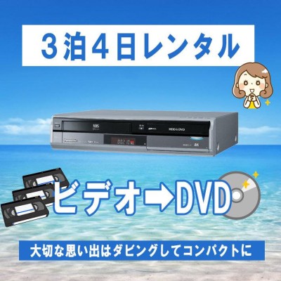 dvd 一体型 レコーダーvhs ビデオデッキ TOSHIBA REGZA ダブル