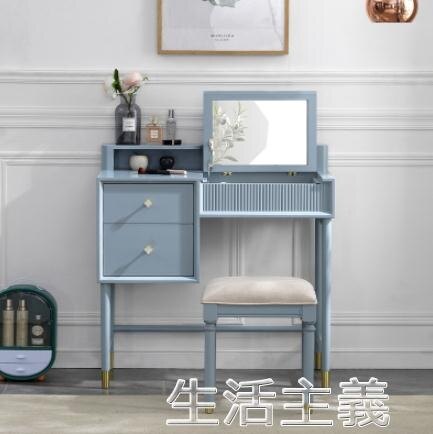 梳妝台 北歐實木梳妝台網紅化妝桌書桌一體桌臥室小戶型簡約妝台妝凳組合 【韓尚優品】熱賣精品