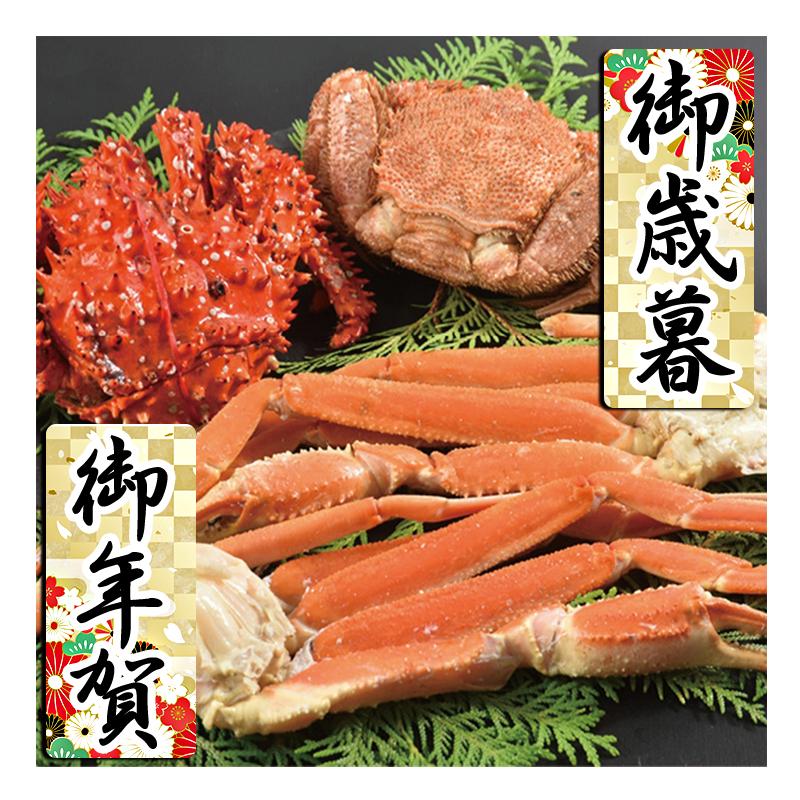 お歳暮 お年賀 御歳暮 御年賀 カニ 惣菜 送料無料 2023 2024 カニ 惣菜 杉山水産 北海3大がにセット