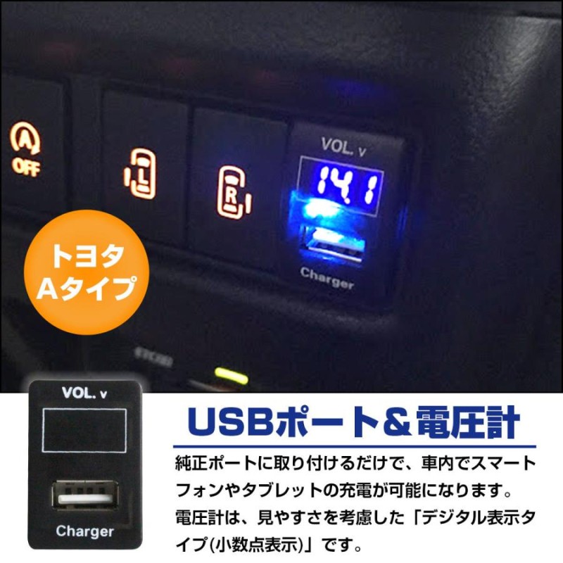 【ニッサンA】 マーチ K12 H14.3～H22.7 LED/グリーン 温度計+USBポート 充電 12V 2.1A 増設 パネル USBスイッチホールカバー 電源