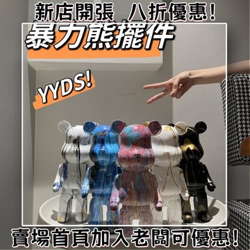 熱賣 免運交換禮物暴力熊存錢筒 網紅 暴力熊 儲 陶瓷存錢筒 傢居 裝飾品 桌麵 客廳 電視櫃 酒櫃 落地大擺件