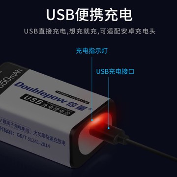 9v電池可充電usb鋰電池萬用表話筒吉他方塊6f22九伏9號大功率【摩可美家】