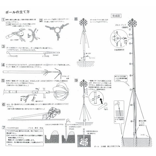 鯉のぼり 庭 園用ガーデンセット 4m6点セット 錦龍 こいのぼり 打込式ポール付き 徳永鯉のぼり