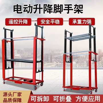 免運/可開發票  電動升降腳手架自動升降機平臺遙控移動工地家用裝修可折疊便攜式 快速出貨