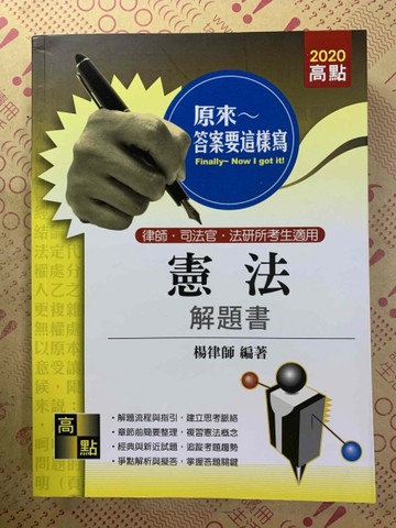 憲法解題書[二手書_良好]