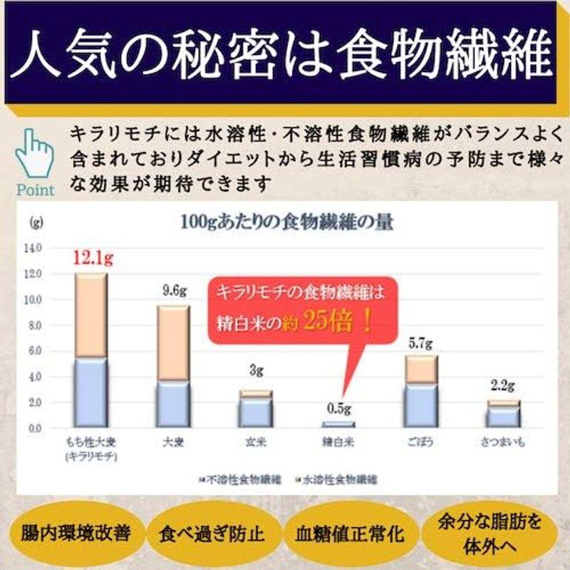 令和4年産 キラリもち麦 20kg (5kg×4袋) 岡山県産 国産100％ もち麦