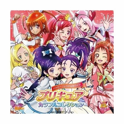 プリキュア カラフルコレクション ハッピー レッド ホワイト Cd 通販 Lineポイント最大get Lineショッピング