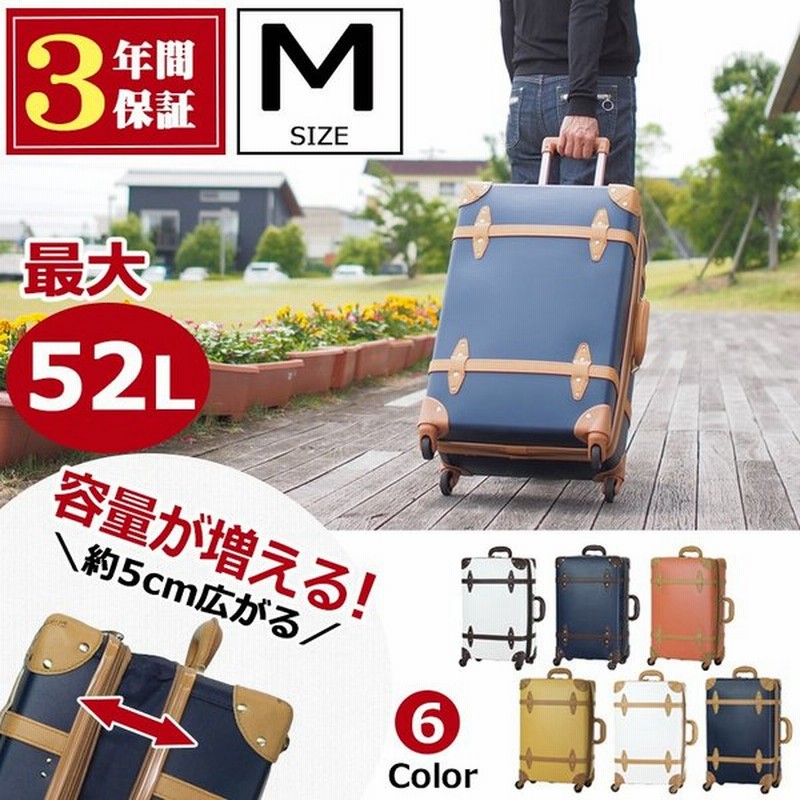 送料無料 スーツケース Mサイズ ファスナー おしゃれ 軽量s キャリーケース トランク キャリーバッグ