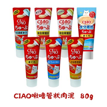 【蝦皮直營】CIAO 啾嚕管狀肉泥 80g/條 多款任選 貓 貓咪 肉泥 貓肉泥 化毛 INABA 原廠正貨