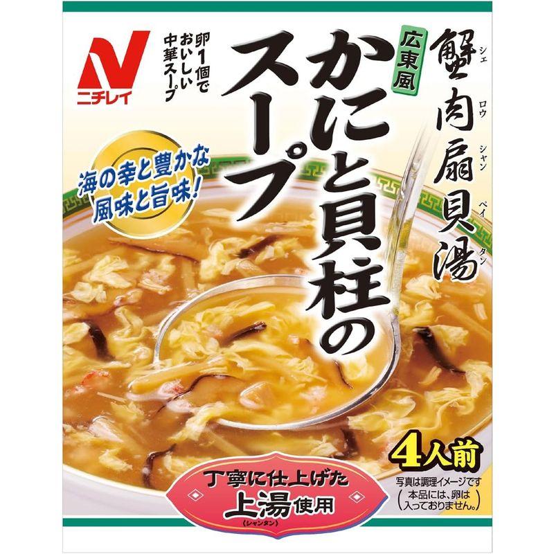 ニチレイ 広東風 かにと貝柱のスープ 200g×5個