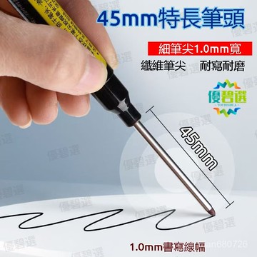 隔日達+速發🛫優碧選🛫金萬年長頭記號筆 45mm長嘴 深孔長頭記號筆 多用途記號筆 記號筆 長頭油性筆 記號 長頭油性筆