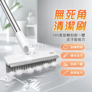 台灣出貨✨ 地板刷 硬毛 長柄 180度旋轉 不鏽鋼 可拆卸 浴室 縫隙 瓷磚 廁所 無死角 清潔刷