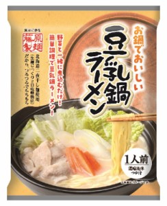 藤原製麺 お鍋でおいしい 豆乳鍋ラーメン 110g